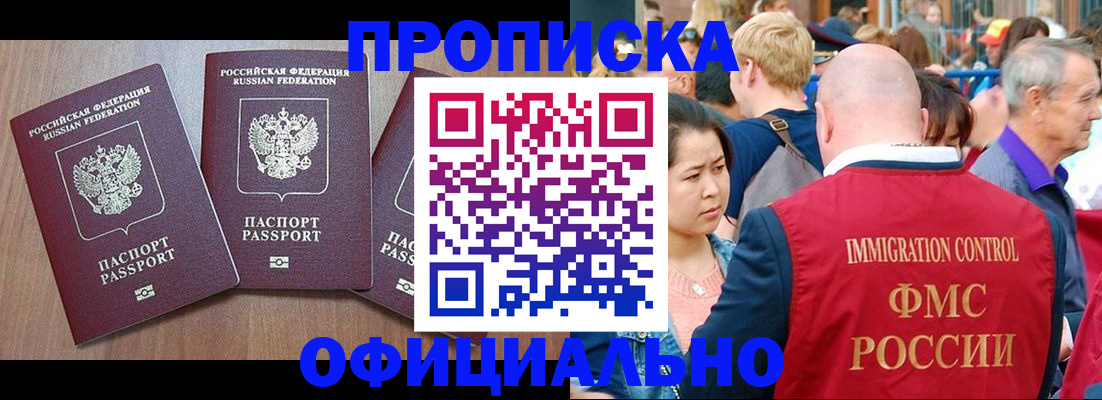 временная регистрация адрес в Бугуруслане